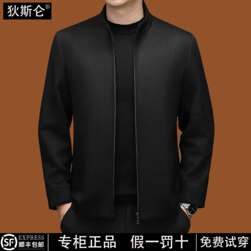 狄斯仑100%山羊绒夹克衫男士外套