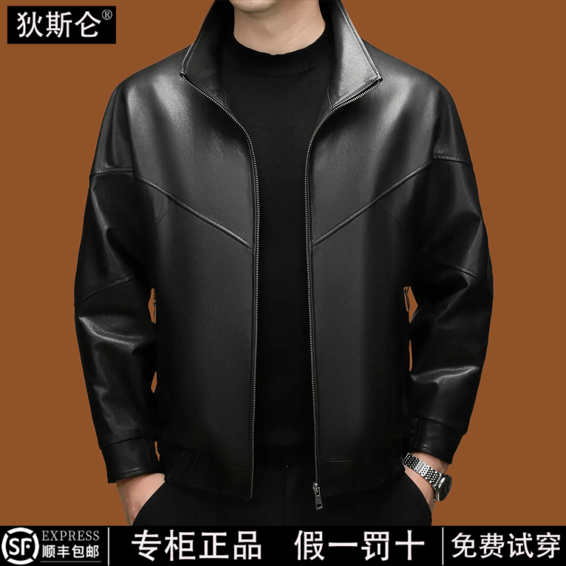 狄斯仑高档全植鞣绵羊毛真皮皮衣男秋冬季新款商务休闲百搭外套男