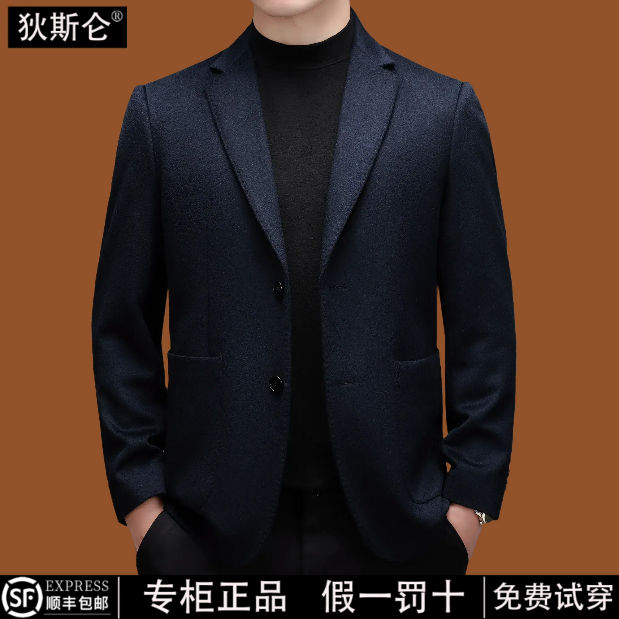 狄斯仑100%绵羊毛单西服外套男秋冬季新款商务休闲保暖毛呢大衣男