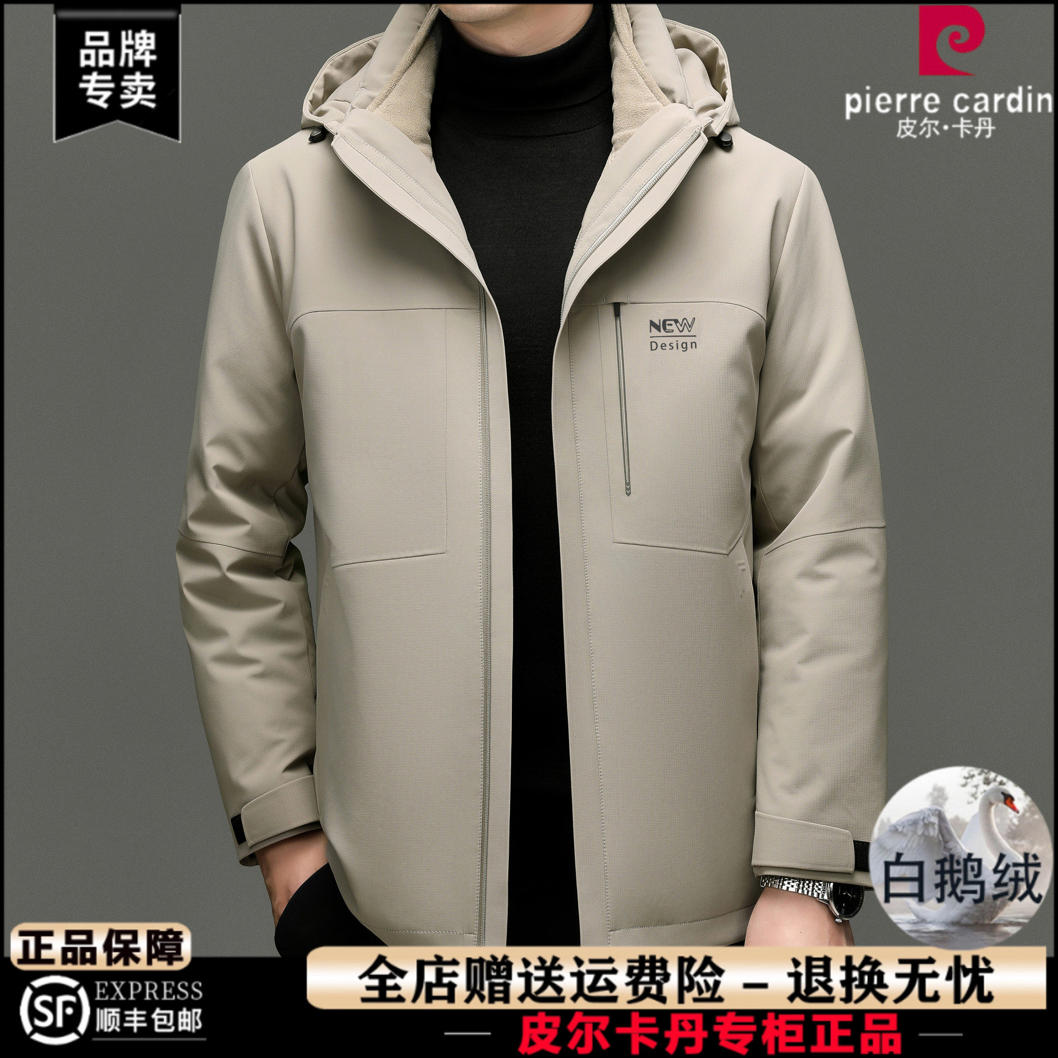 皮尔卡丹90%白鹅绒羽绒服男冬季