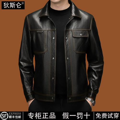 狄斯仑高端品牌真皮皮衣男