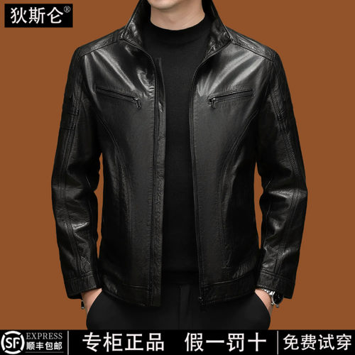 狄斯仑高档头层牛皮真皮夹克外套