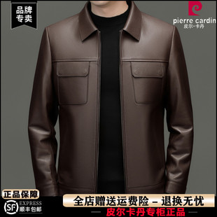 雷军发布会同款真皮皮衣外套男皮尔卡丹春秋季新款商务绵羊皮夹克