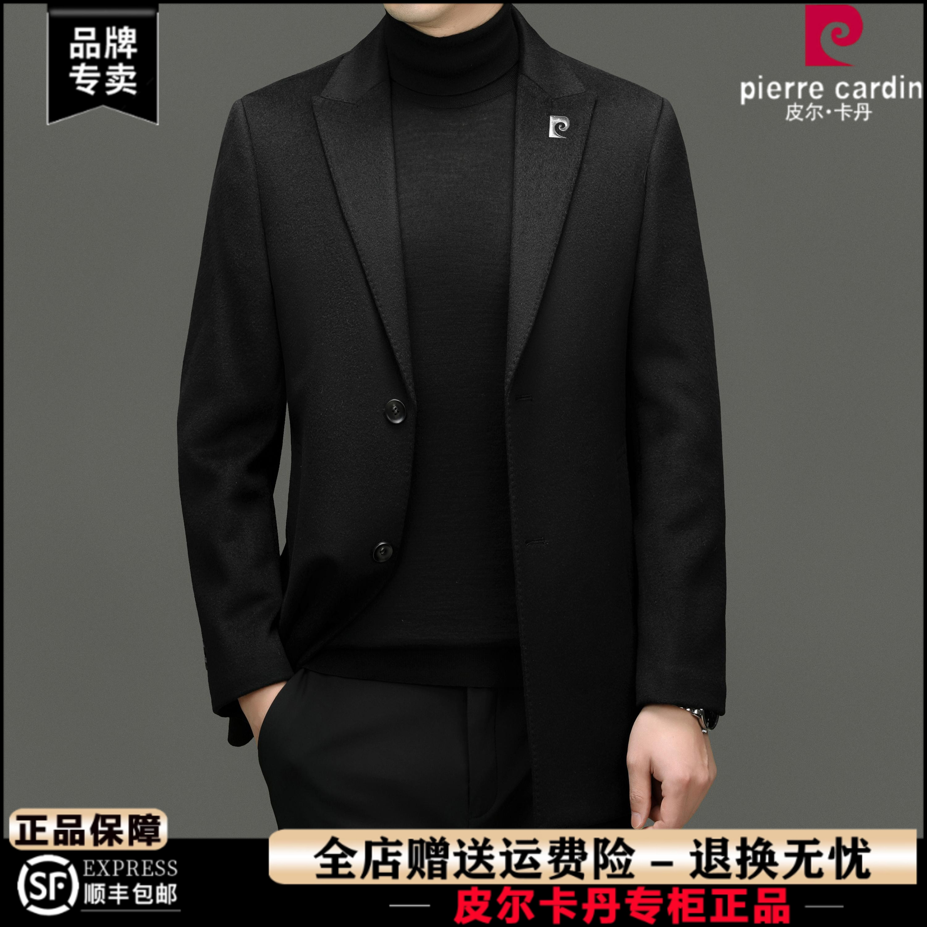 皮尔卡丹正品男士羊绒大衣2025秋冬新款商务休闲羊毛呢外套男装