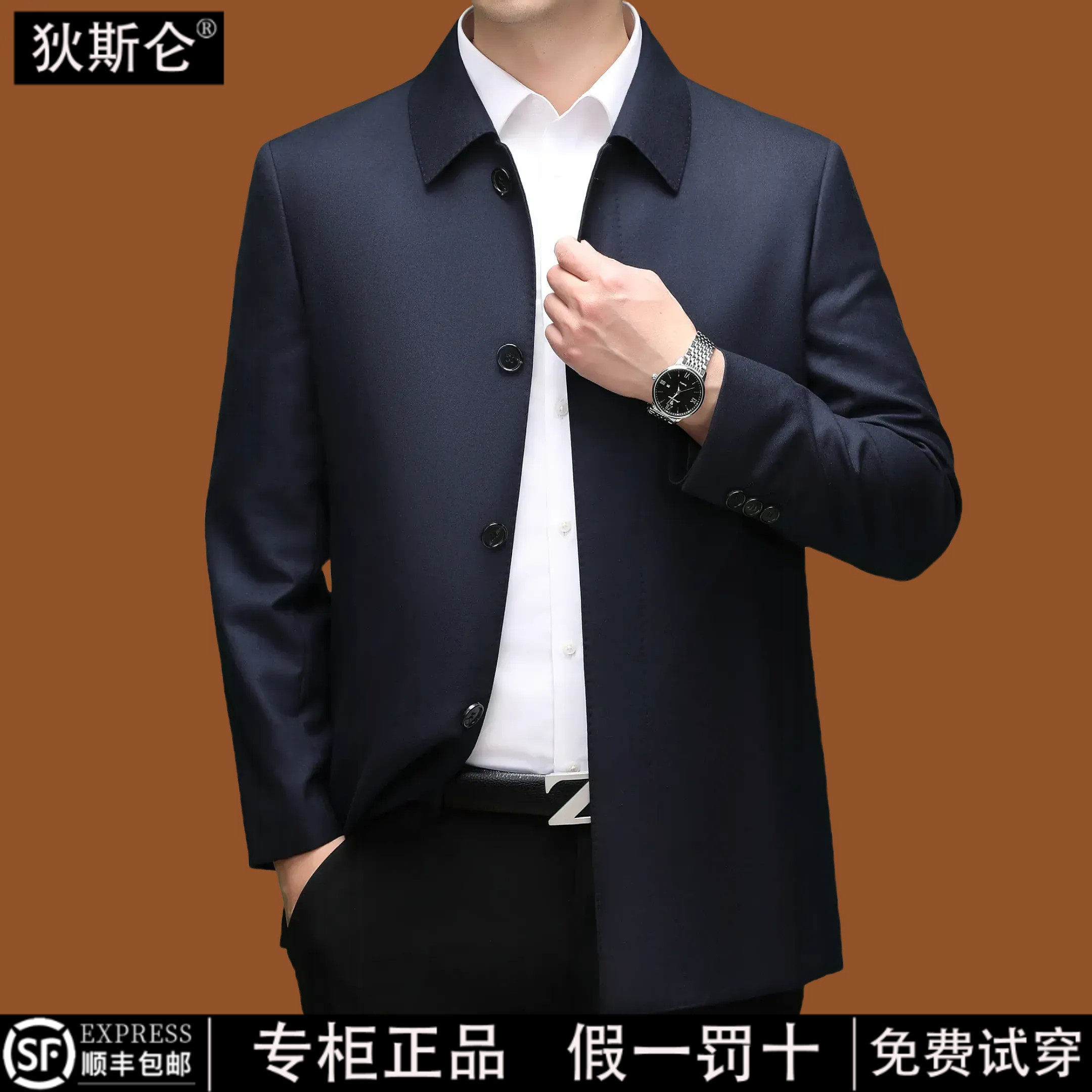 狄斯仑高档精纺桑蚕丝绵羊毛风衣男春秋季新款商务休闲夹克衫外套