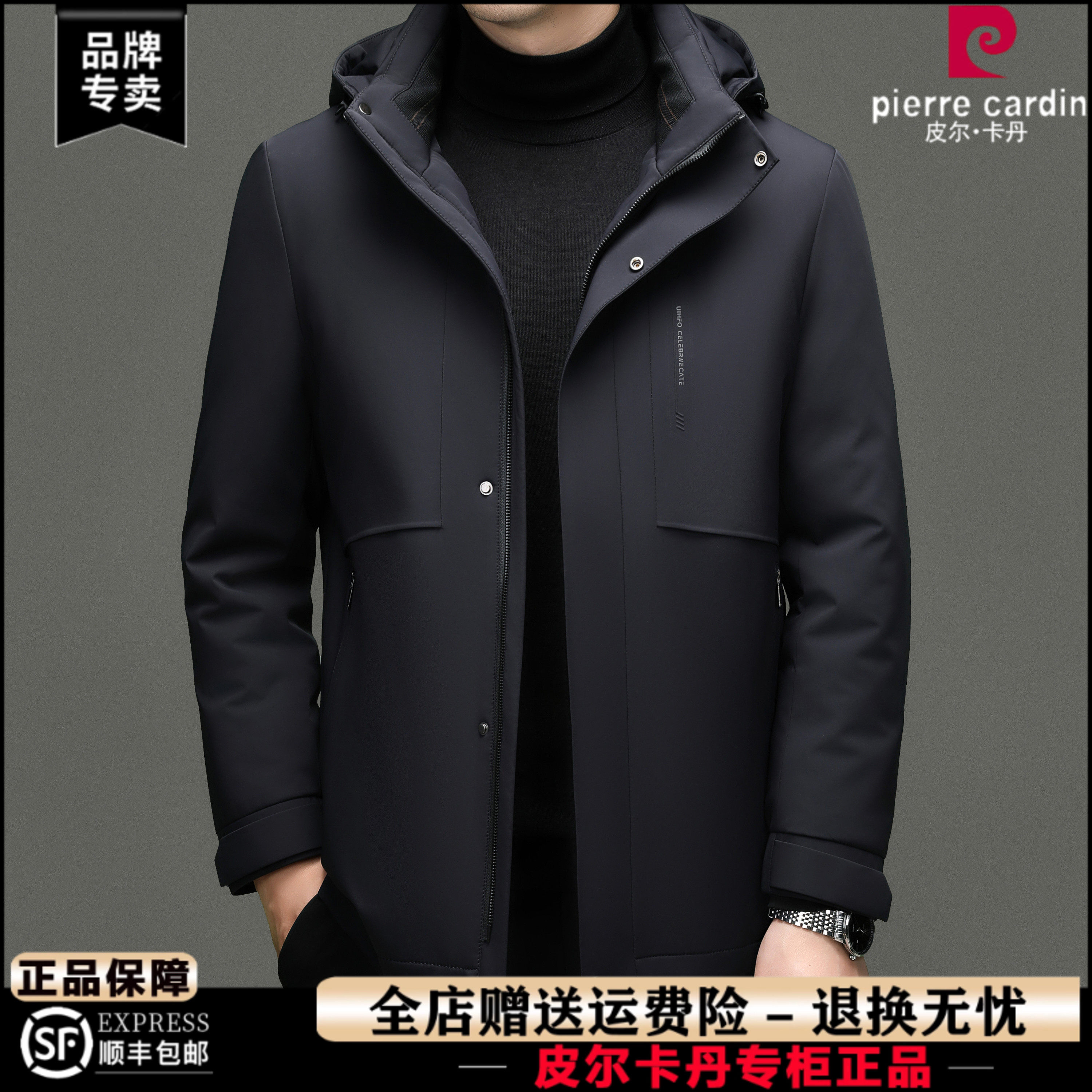皮尔卡丹可脱卸内胆羽绒服男