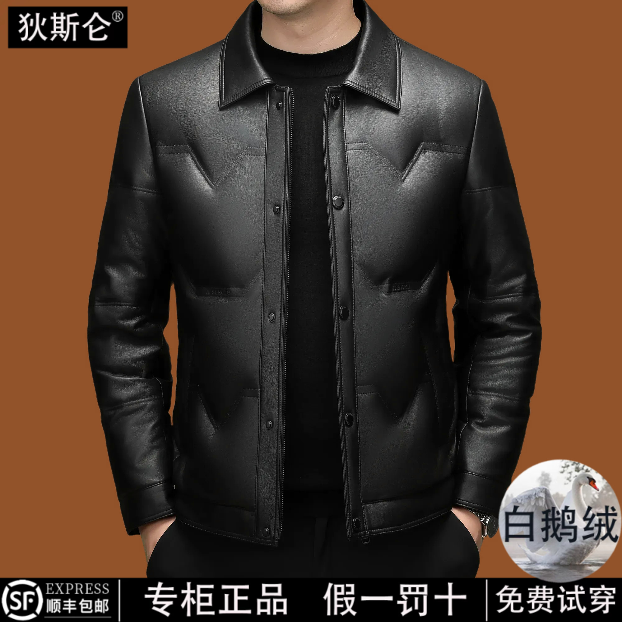狄斯仑绵羊皮真皮鹅绒服男翻领秋冬季新款商务休闲百搭皮衣外套男