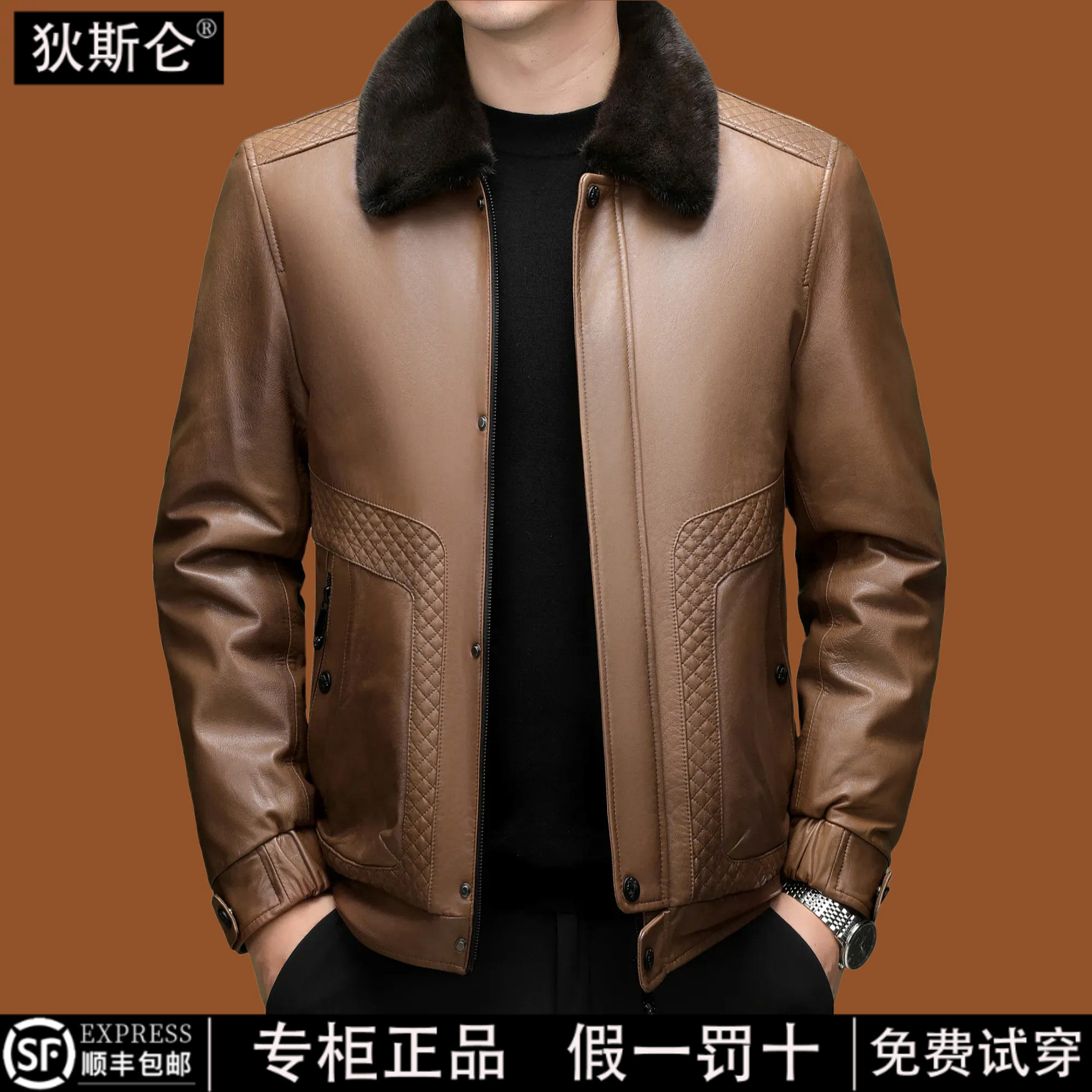 狄斯仑山羊皮真皮皮衣男秋冬季新款激光雕花水貂脱卸内胆毛领外套