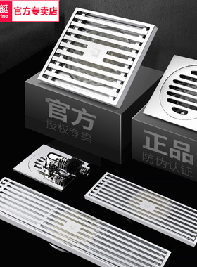 潜水艇地漏全铜防臭器浴室卫生间超薄官方正品店TF40-10镀铬亮面