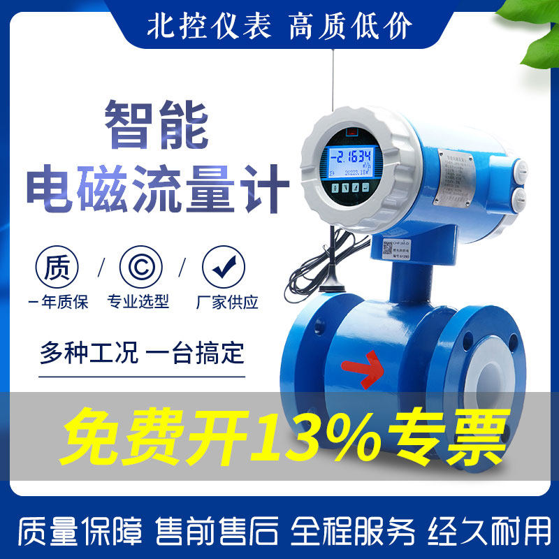 智能污水液体泥浆流量计管道插入分体式电子电磁流量计流量传感器