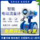 智能污水液体泥浆流量计管道插入分体式 电子电磁流量计流量传感器