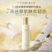 养生堂金桦赋活水乳套装 试用活动专享 清爽柔肤液淡致抗皱乳液