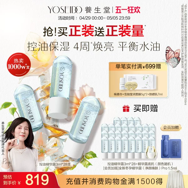 Товары от 养生堂化妆品旗舰店