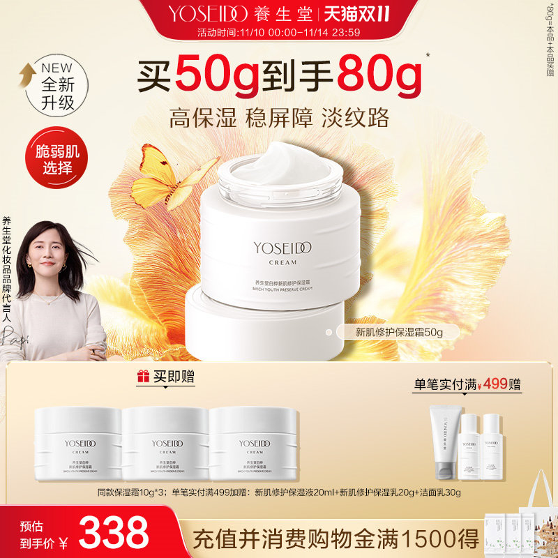 �������Ʒ�������ð����¼��޻���ʪ˪�滺����Ƥ��������˪50g