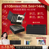 养生堂白桦冬孕精华Pro鎏金礼盒抗皱紧致修护精华露套组Papi同款