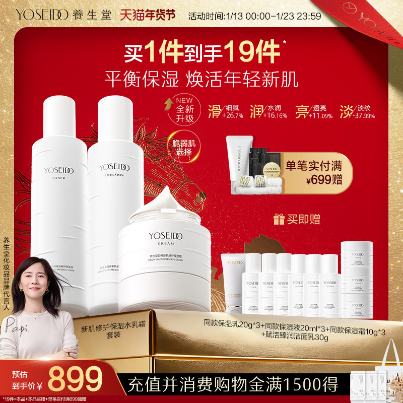 ����Ʒ�׷��������ð����¼��޻��ºͱ�ʪˮ��˪���Сˮ����װ 361.25Ԫ