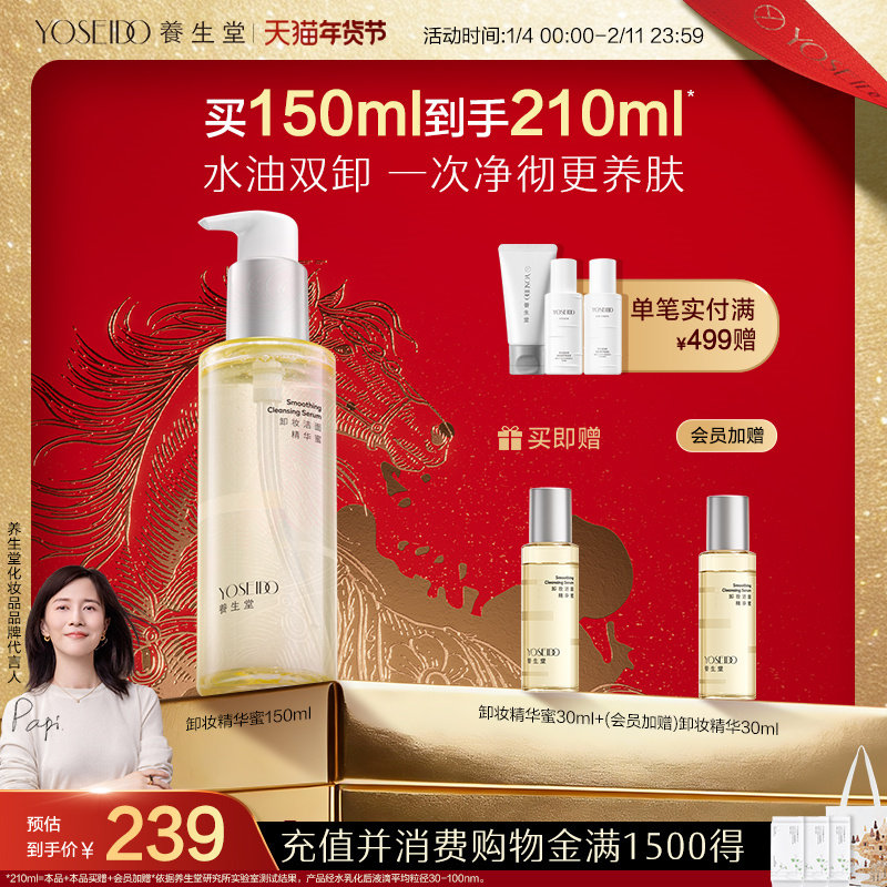 ������жױ���澫�����۴�����жױ��ྻ��ë�ױ�ʪ����150ml 214Ԫ