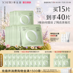 养生堂白桦舒润修护精华面膜敏感肌可用温和保湿舒敏呵护改善红敏