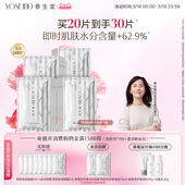 养生堂白桦树汁补水保湿 面膜女面部护肤滋润呵护白膜5片改善皮肤