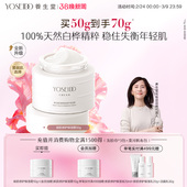 霜舒缓改善皮肤干燥面霜50g 养生堂白桦新肌修护保湿 年度新品