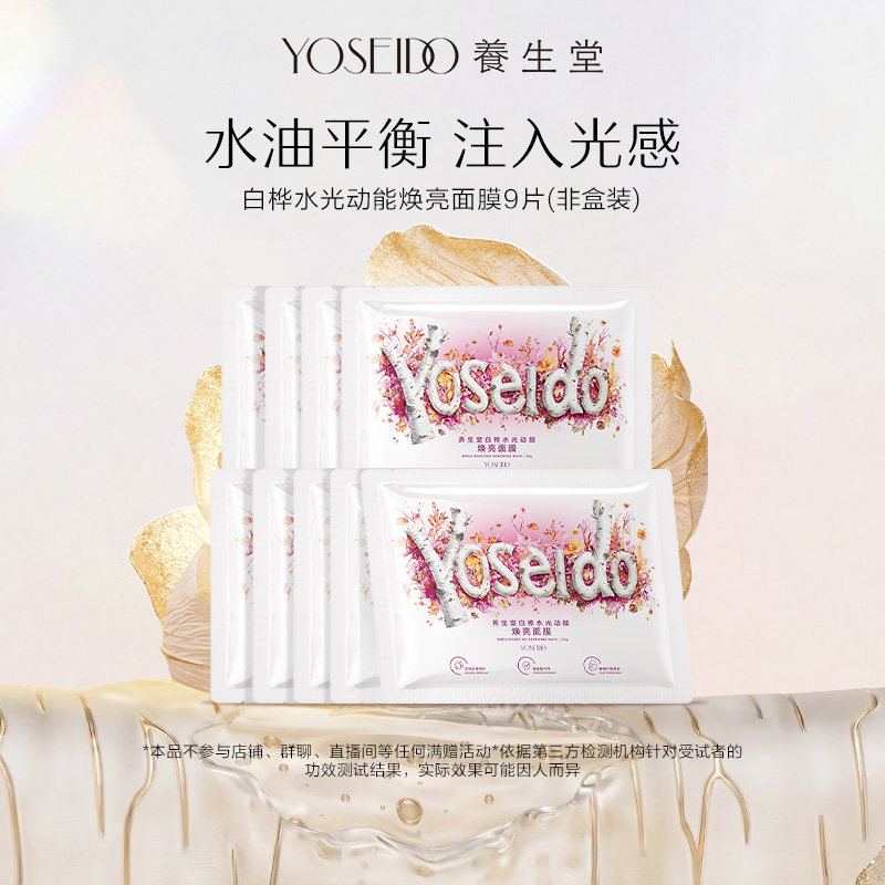 ����������֭����ˮ�⶯�ܻ����޻���Ĥ9Ƭ�沿��ʪ���󻤷��ǻ� 9Ƭ ˮ�⶯�ܻ�����Ĥ 193.52Ԫ��4��(��48.38Ԫ/������88VIP����ȯ ��200��25)