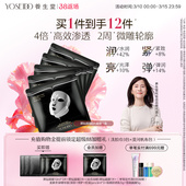 养生堂黑钻修颜紧塑生物发酵面膜抗皱紧致V扬胡兵同款 修护抗皱