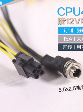 DC12V-cpu4pin工控主板显卡6Pin8P外接独立供电DIY电源ETH好质量
