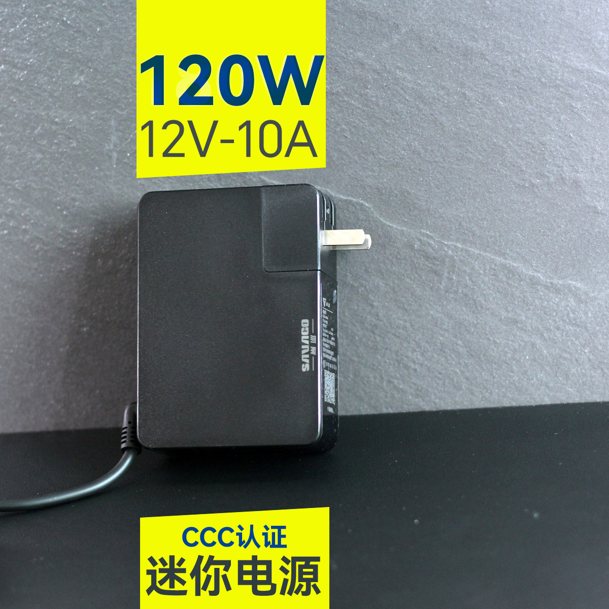 氮化镓DC12V10a120W充电器直流迷你12A足额电源适配器尚巡充电器