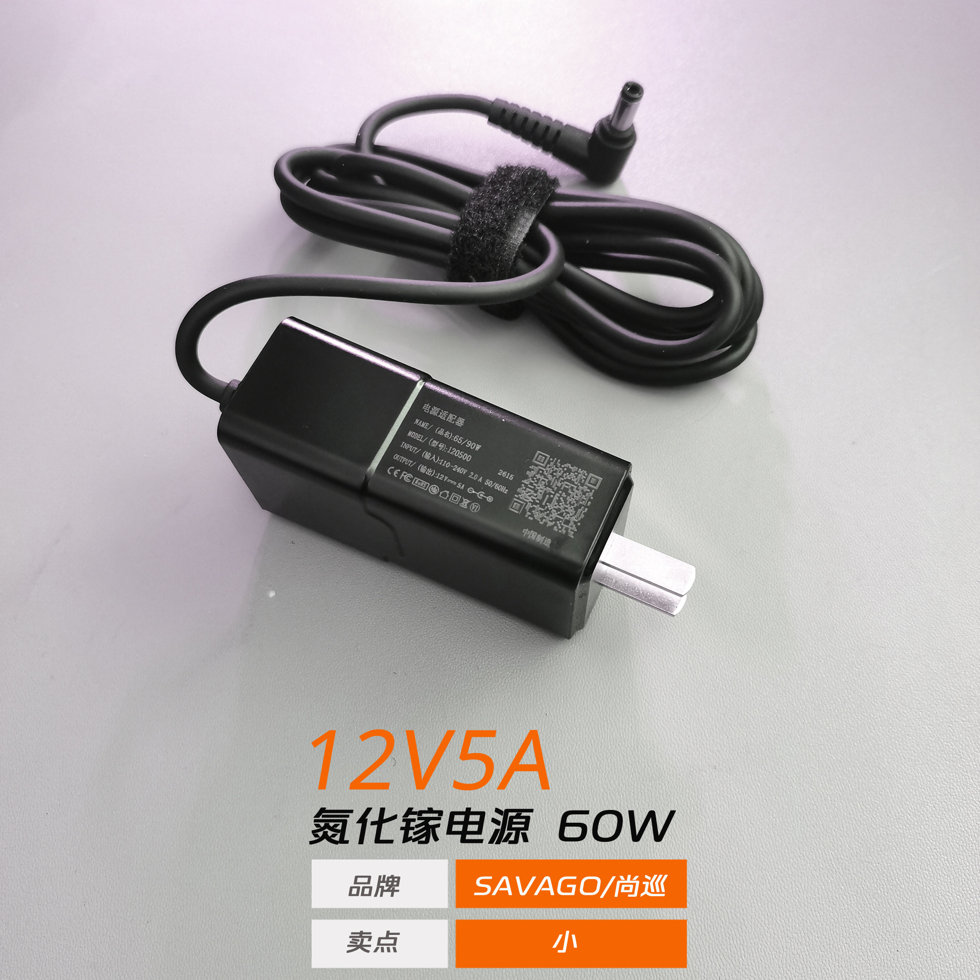 氮化镓12V5A60W电源适配器迷你超小显示器8A自适应10A充电器原装