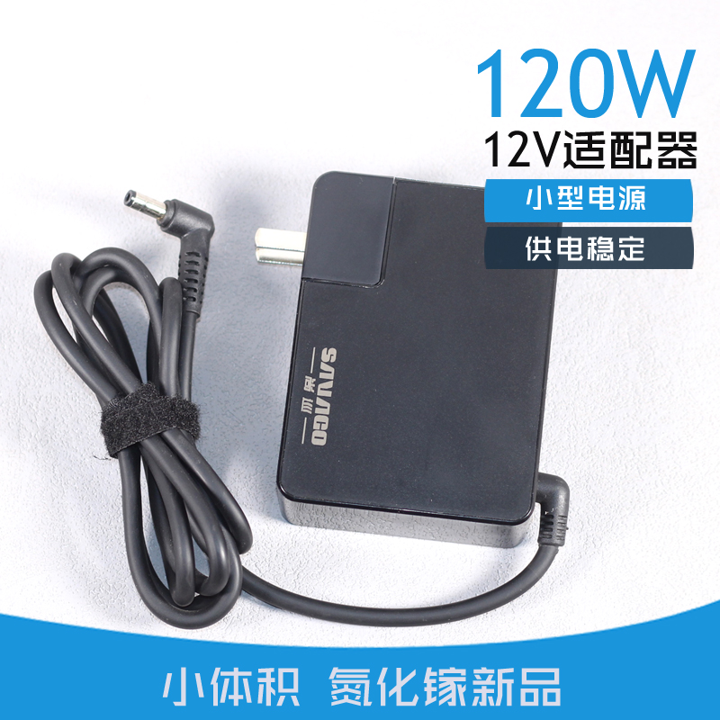 120W12V10A电源适配器