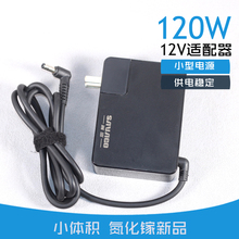 尚巡DC12V10a电源适配器120W充电器便携氮化镓5525圆头充电器