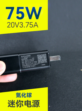 氮化镓DC20V4.75A90W迷你主机适配器NUC1314代电源GaN充电器