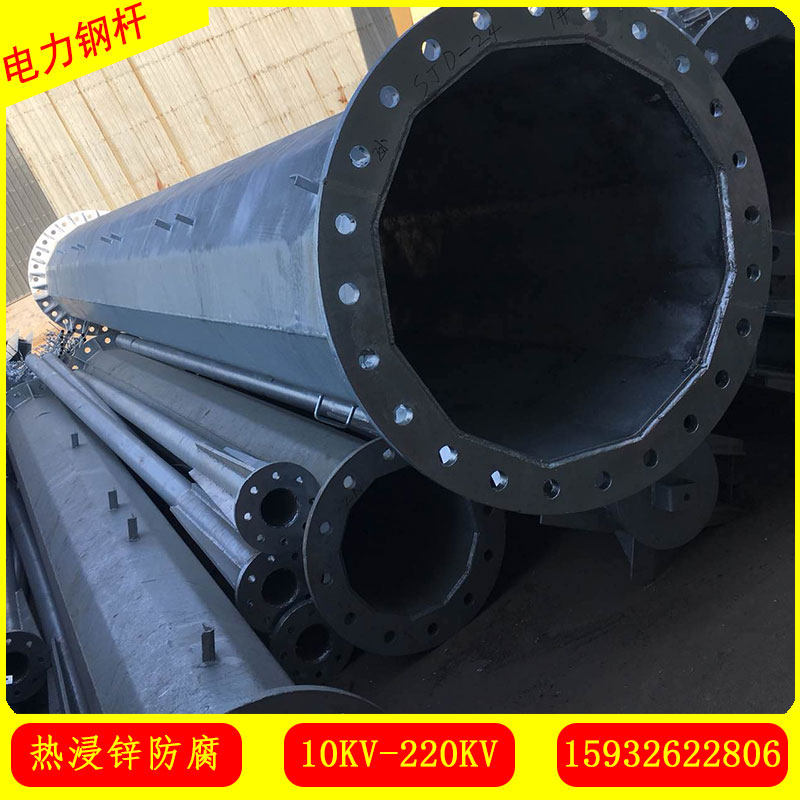 供应10KV电力钢杆 热浸锌钢管杆优惠价格 钢管塔 12米电力杆塔
