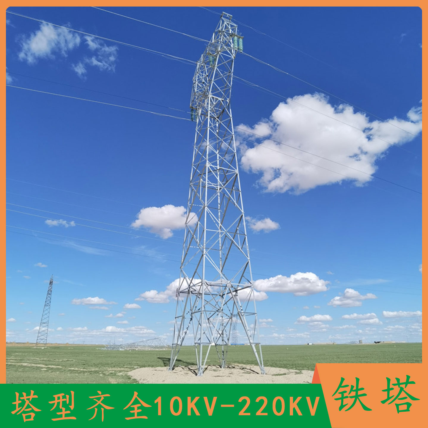 10KV-220KV电力角钢塔齐全高压敷设架线铁塔热浸锌防腐输电角钢塔