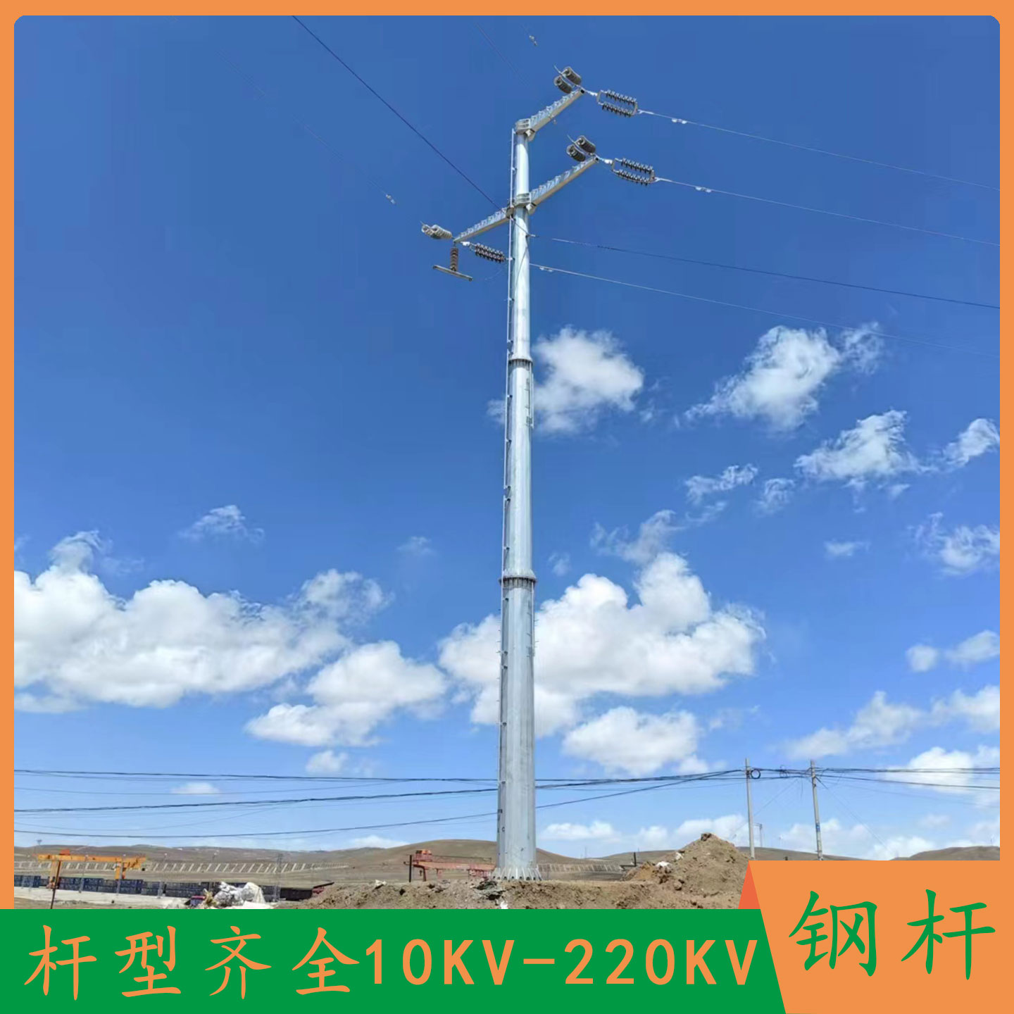 高压架线输配电钢杆10KV-220KV