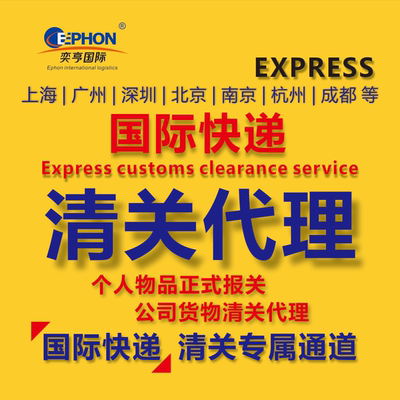 清关代理上海南京深圳dhl