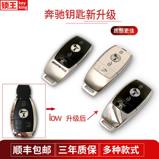 适用于奔驰CES级GLAGLBGLCGLEGLS钥匙改装 AMG迈巴赫原厂钥匙 新款