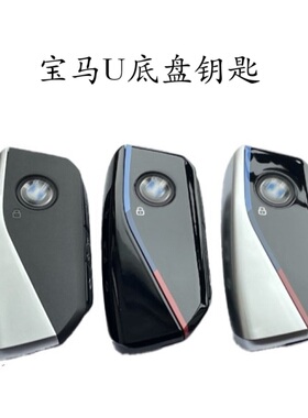适用于宝马7系X7X1原厂钥匙代订3系5系X1X3X5老款改装新款刀卡