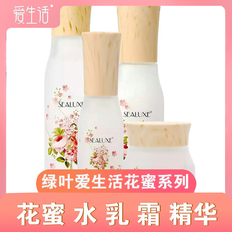 绿叶爱生活希诺丝花蜜柔肤水嫩肤乳滋润精华液滋润面霜眼霜