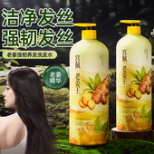 老姜强韧养发洗发水1L