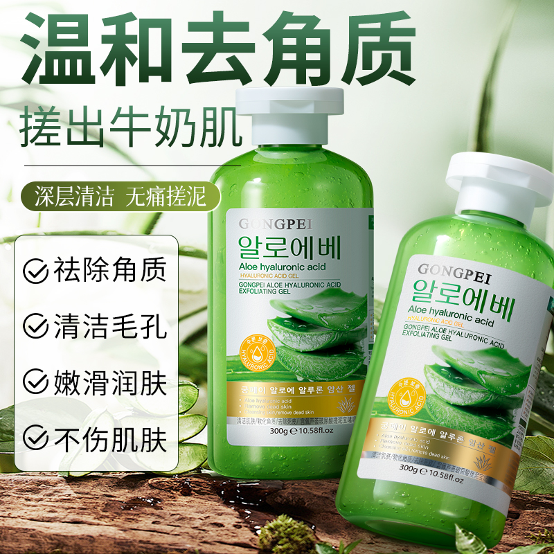 3秒轻松出泥！去角质搓泥宝啫喱