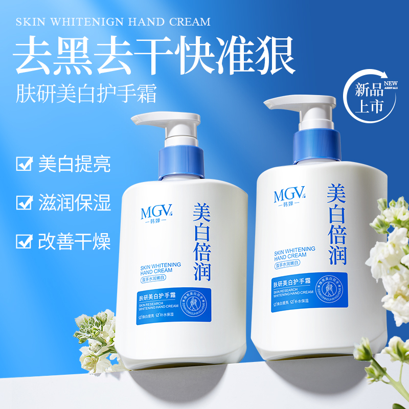 持证上岗秋冬不怕黑美白护手霜