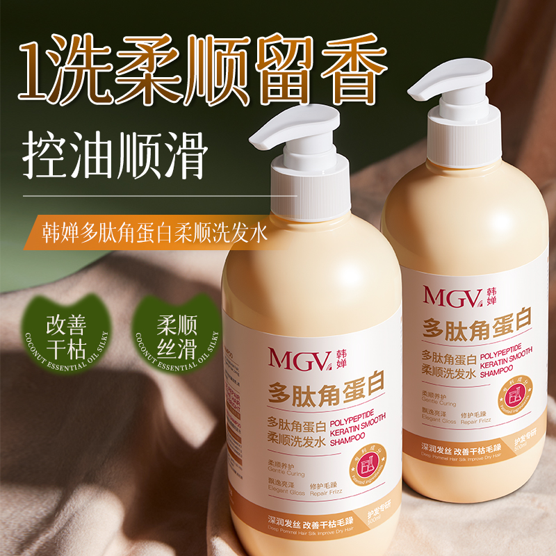 唤醒柔顺发丝增加发质蛋白洗发水