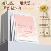 焕亮透光水润面膜25mlx10片