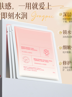 焕亮透光水润面膜25mlx10片