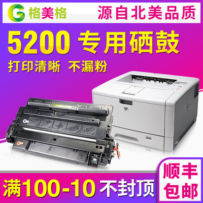 【顺丰包邮】格美格适用硒鼓 hp/惠普laserjet 5200打印机硒鼓惠普5200l 5200n/dn 5200lx硒鼓惠普16a硒鼓