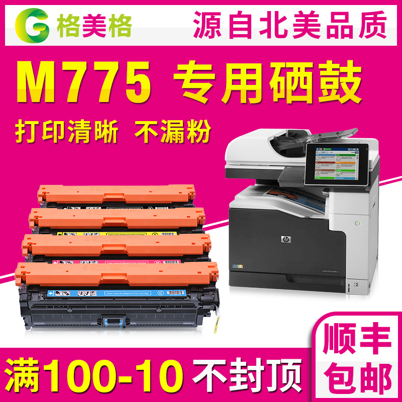 惠普硒鼓易加粉彩色墨盒顺丰包邮