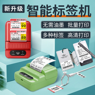标签打印机T200蓝牙手持便携不干胶二维码贴纸姓名商用价格家用收纳食品日期珠宝标签服装吊牌小型热敏标签机