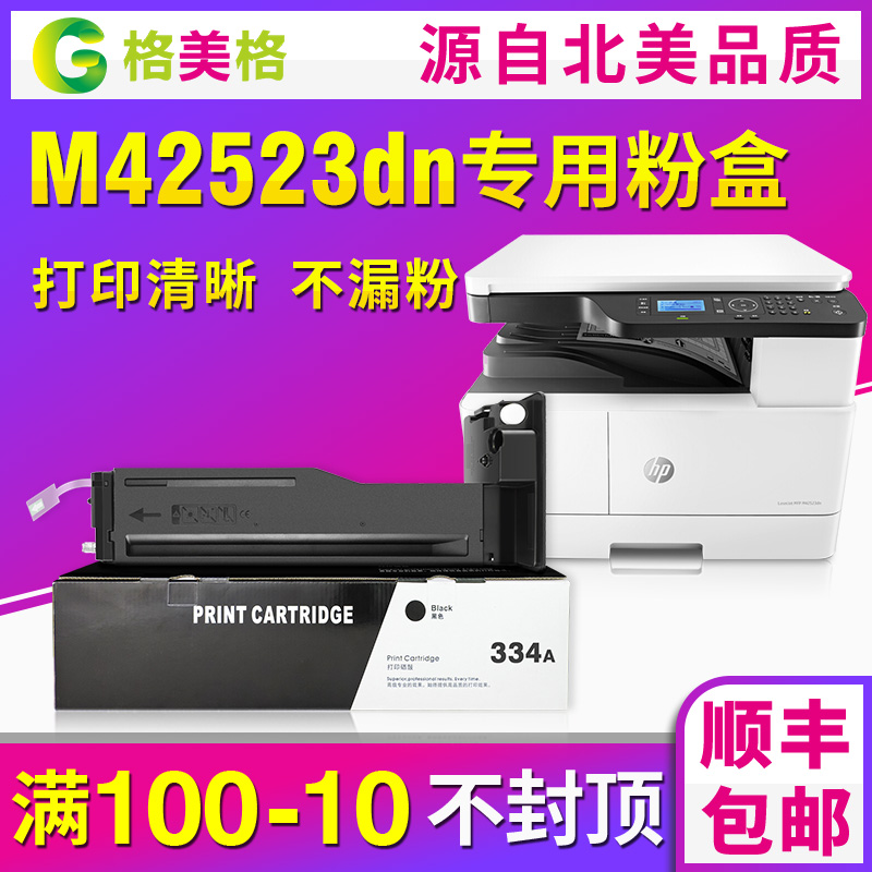 惠普一体机高容量墨盒