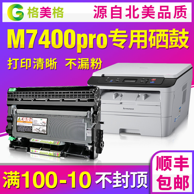 【顺丰包邮】进口配件 高清打印 180天保修